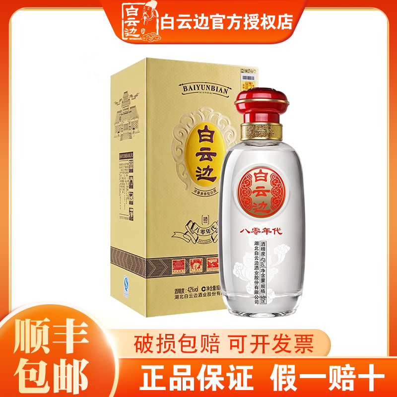 八零年代瓶装浓酱兼香型白酒