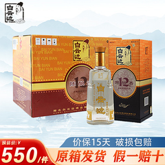 白云边白酒12年十二年陈酿500ml*6瓶浓酱兼香型白酒42度整箱装