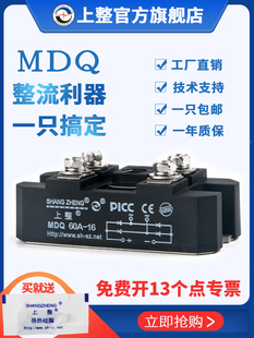 单相充电器Mdq100A200A500A大功率直流60A整流整流桥模块