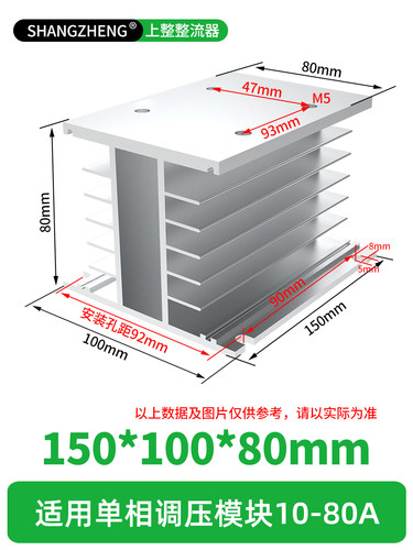 整流桥堆调压模块散热器