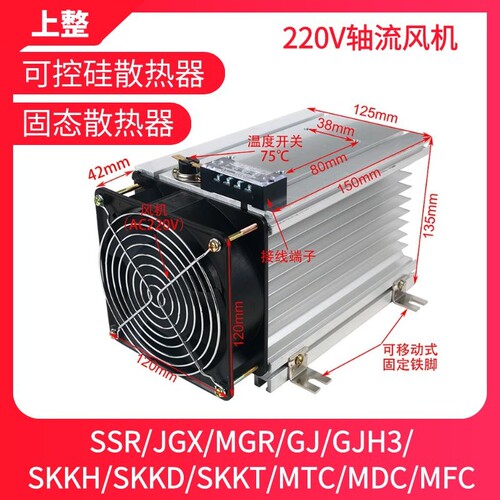 mtc可控硅散热片单相底座