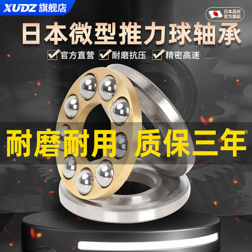 微型平面轴承F3-8 F4-9 F5-10 F6-12M F7-15 F8-16M 9-17 F10-18M