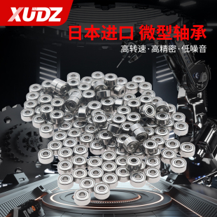 进口XUDZ原装正品线切割导轮轴承 R-1340HH R-1650HH 624ZZ 625ZZ