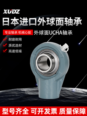 悬挂螺丝孔鱼眼座207外球面轴承Ucha203 204 205 206 208 209 210