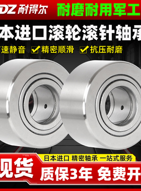 进口支撑滚轮滚针轴承NATR5/6/8/10/12/15/17/20/25/30PP35/40/50