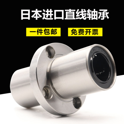 日本xudz中间法兰直线轴承