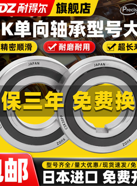 单向轴承CSK8进口10转动12逆止15 17 20 25 30 35 40 45 PP带键槽