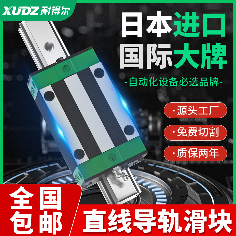 进口直线导轨滑块滑轨线轨