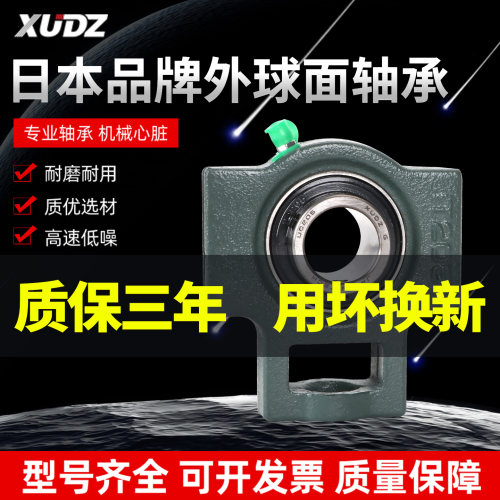 进口外球面轴承滑道带座UCT305 306 307 308 309 310 311 312 313