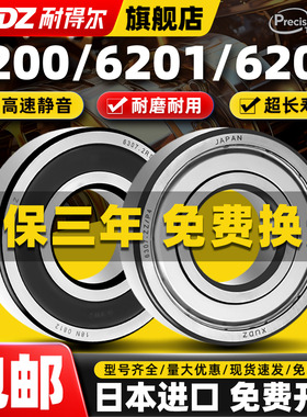 进口轴承型号大全6200RS6201高速6202电机6203 6204日本6205 6206