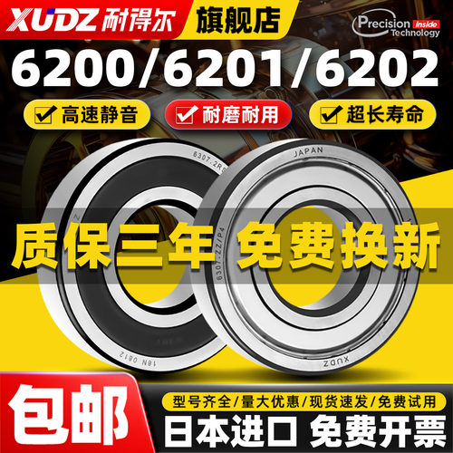 官方直销，日本进口，高速静音，耐磨高效