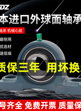 外球面带座轴承UCP206立式p205进口p207 p208 p209 p210 P211 212