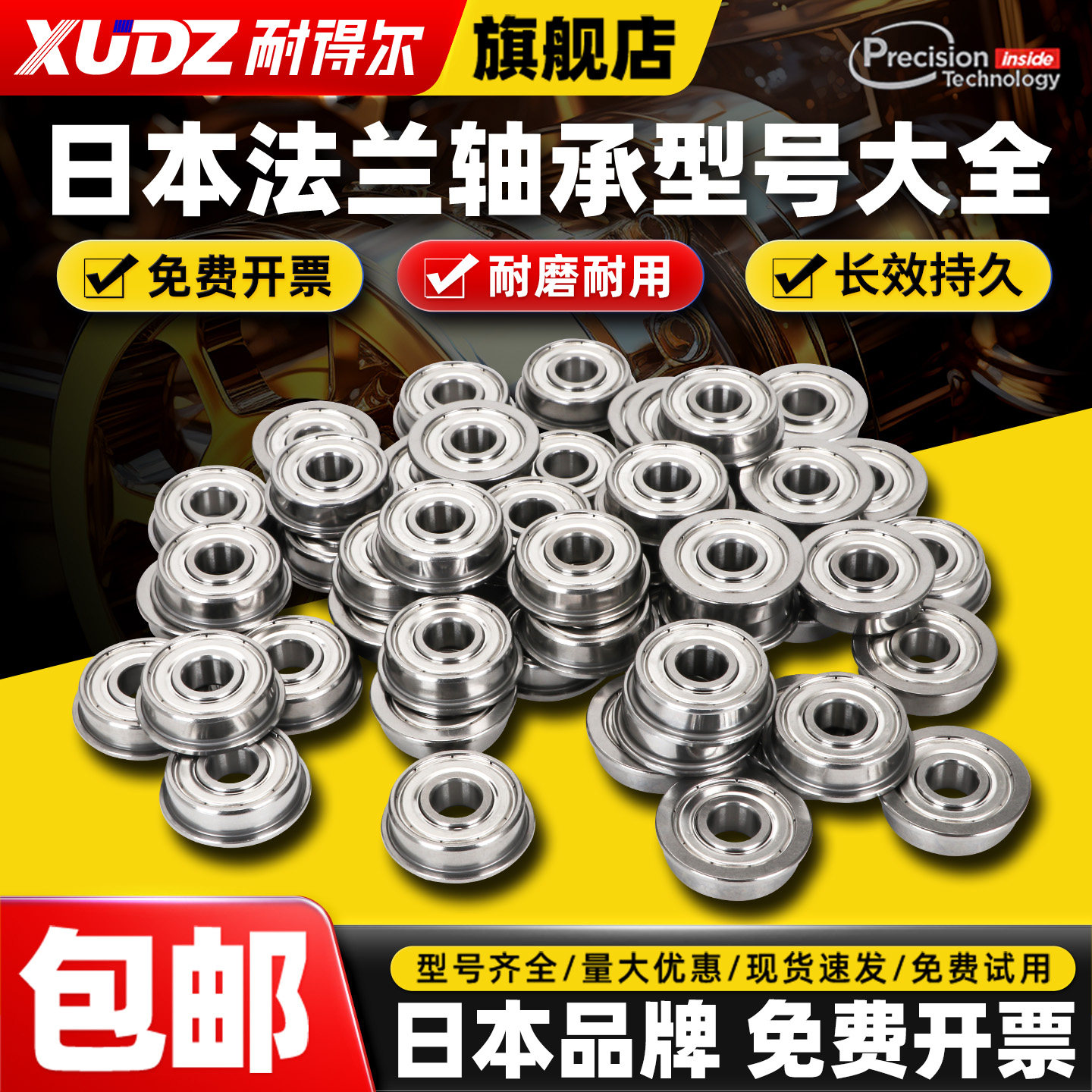 进口挡边法兰微型小轴承型号大全7迷你5内径2 3 4 6 8 10 12高速9图片