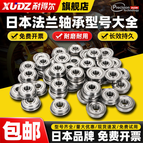 进口挡边法兰微型小轴承型号大全7迷你5内径2 3 4 6 8 10 12高速9