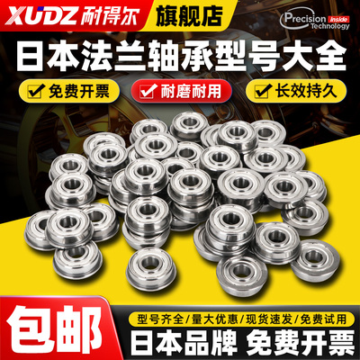 带挡边法兰型深沟球轴承F6800进口6801 6802 6803 6804 6805 6806