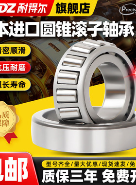 进口XUDZ圆锥滚子轴承大全32009/32010/32011/32012/32013/32014
