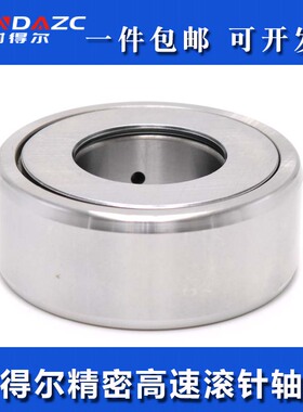 进口支撑滚轮滚针轴承NAST6 8 10 12 15 17 20 25 30 35 40 45 50