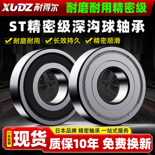 日本进口免维护轴承型号大全6200 6201 6202 6203 6204 6205RS