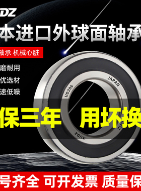 进口打捆机外球面轴承大全UD/CS203 204 205 206 207 208 209 210