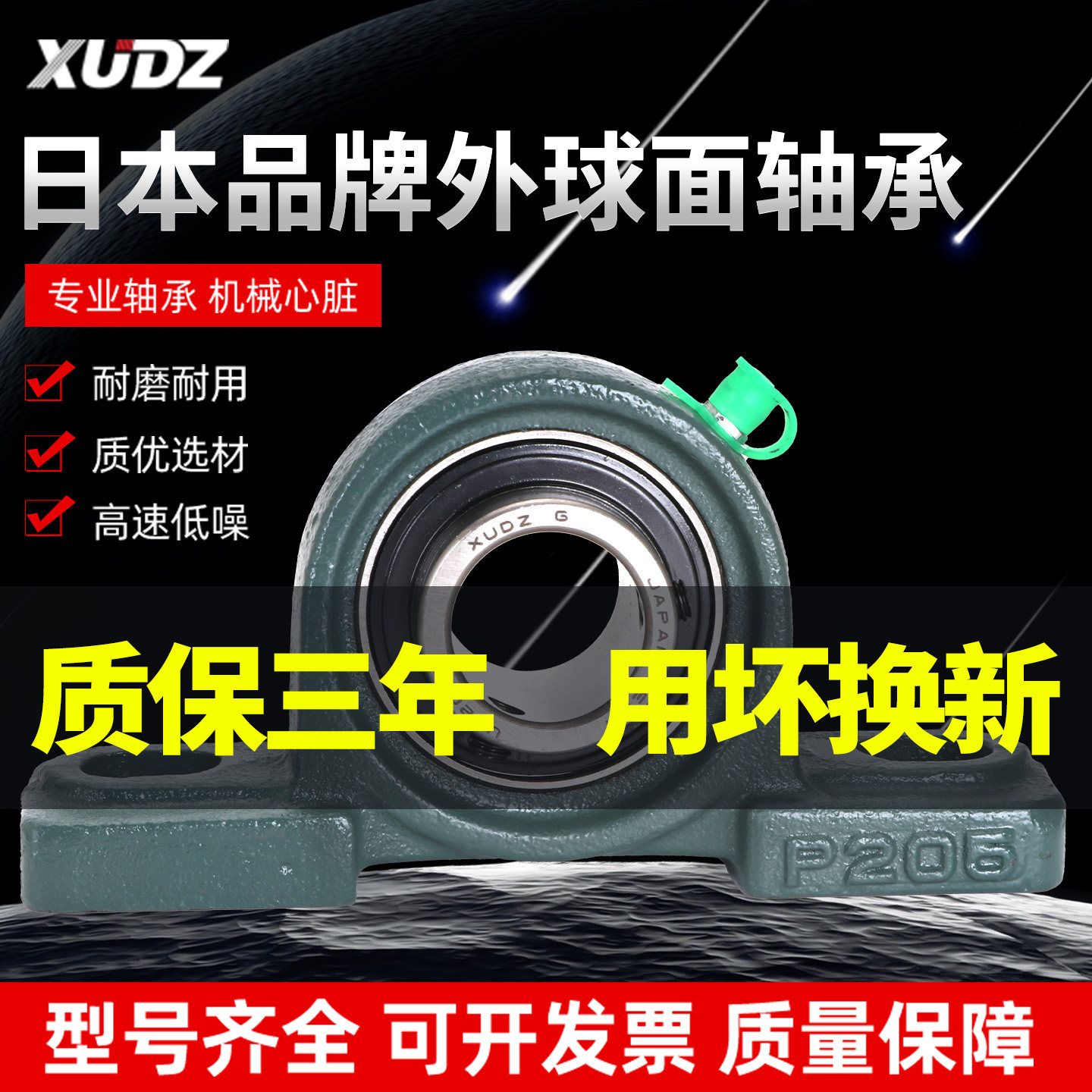 进口带座外球面轴承立式UCP305 P306 307 308 309高速310 311 312