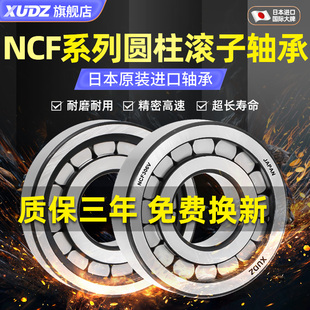 满滚柱轴承型号大全高承重圆柱滚子内径NCF 15 20 25 30 35 40 50