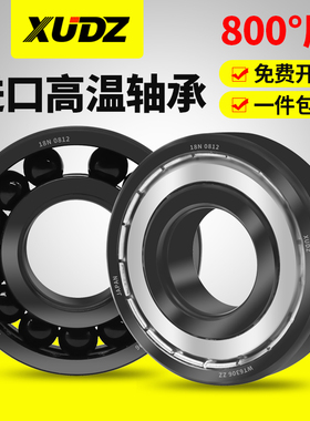 日本进口XUDZ耐高温轴承300度1000度大全970205高速6205-2Z/VA208