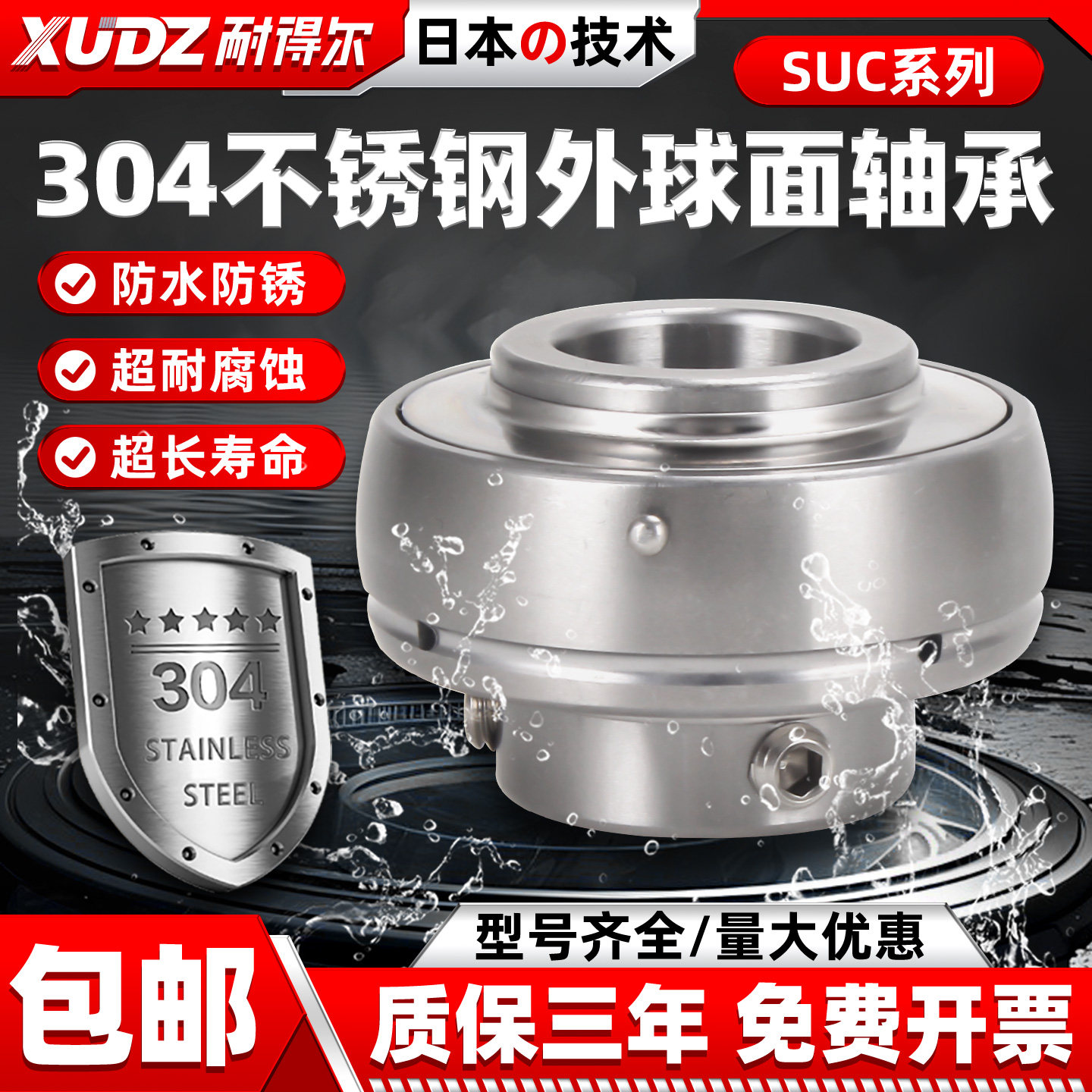 进口不锈钢外球面轴承202带座SUC203 UC204 UC205 UC206 207 208