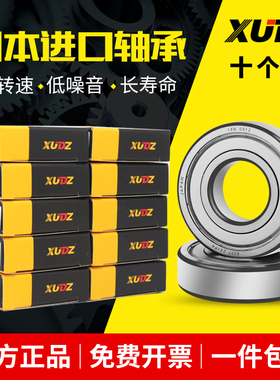 进口滚珠轴承型号6001大全6002电机6003/6004/6005高速6006RS6000