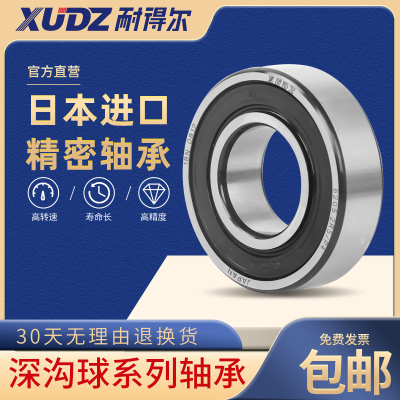 XUDZ日本进口轴承大全6212电机