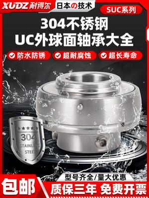 进口不锈钢外球面轴承202带阀座Suc203 Uc204 Uc205 Uc206 207 20