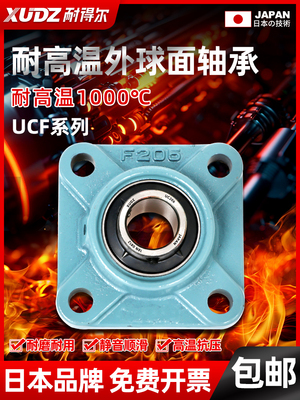 进口带座耐高温外球面轴承UCF204 F205 F206 207 208 209 210 211