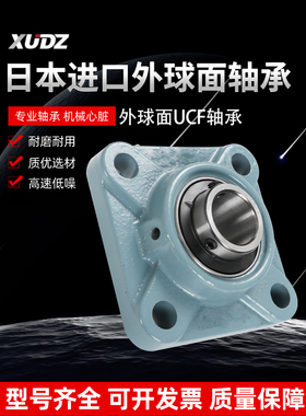 进口外球面轴承方座Ucf305 F306 307 308 309高速310 311 312