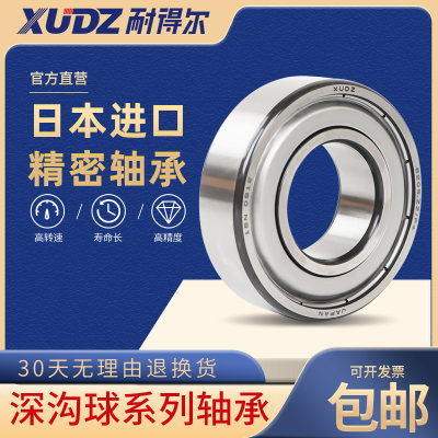 XUNDAZC 不锈钢深沟球轴承 S6011ZZ S6011-2RS 尺寸:55*90*18