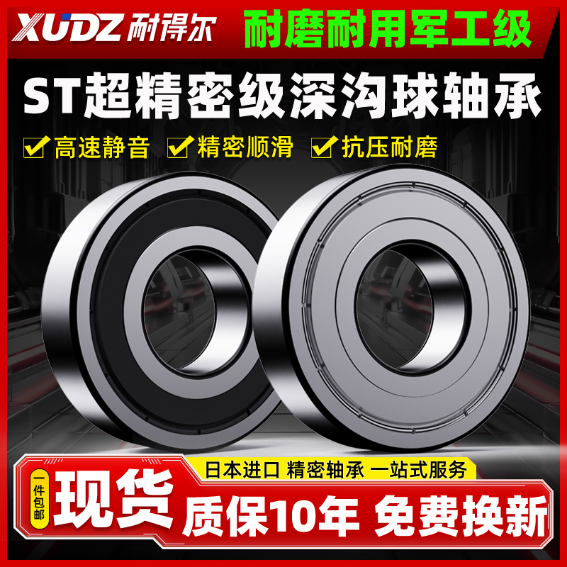 日本进口免维护轴承型号大全6300电机63016302 6303 6304 6305RS