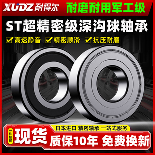 日本进口免维护轴承型号大全6300电机63016302 6303 6304 6305RS