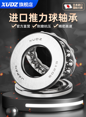 进口平面压力推力球轴承51240 51260 51244 51248 51252止推51256