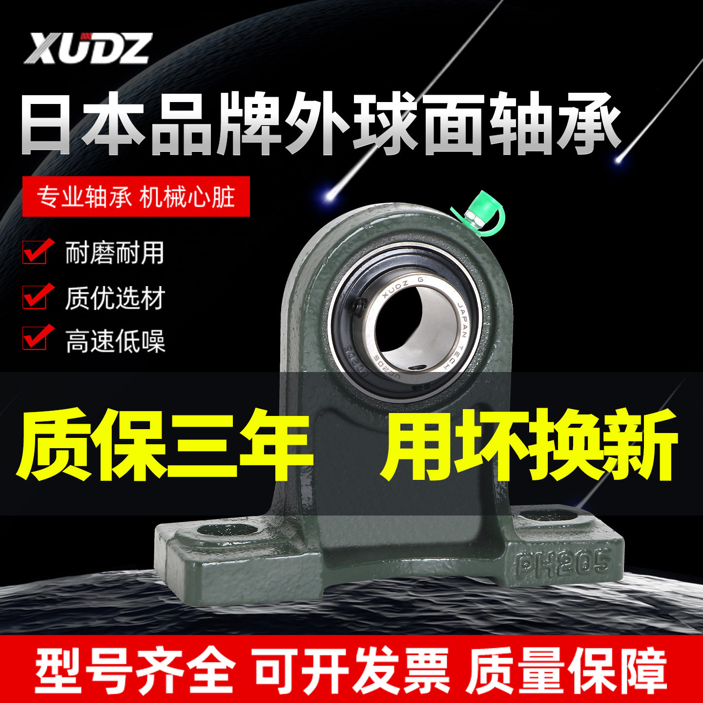 进口外球面轴承立式带座UCPH203 PH204 205 206 207  208 209 210