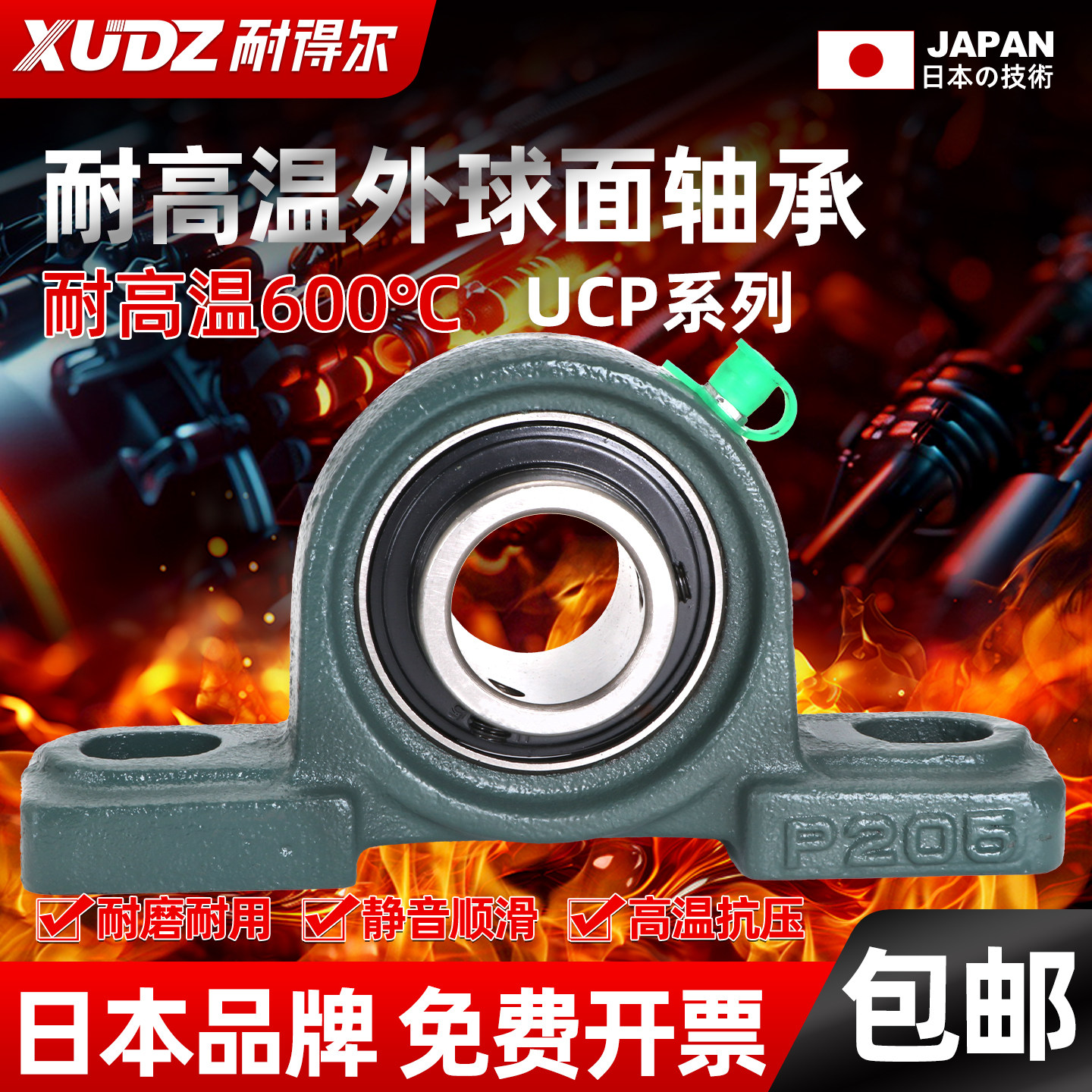 进口耐高温外球面轴承型号大全UCP204 P205 P206 207 208 209 210