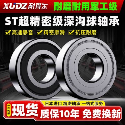 进口免维护进口轴承型号大全6900 6901 6902 6903 6904 6905RS