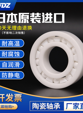氧化锆全陶瓷轴承MR115高温MR188CE高速MR63 MR104 MR105 MR106CE