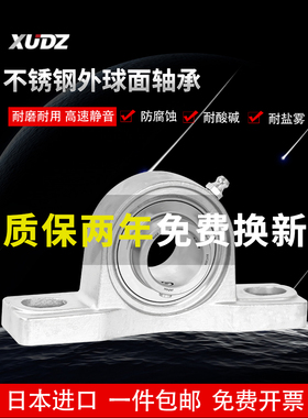 进口不锈钢外球面轴承带阀座Sucp204立式205 P206 P207 208 209 2