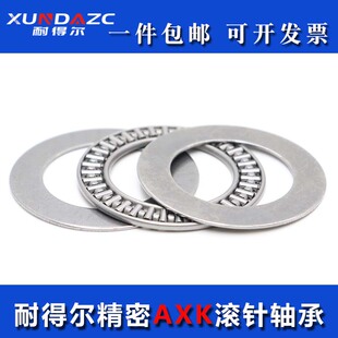 1226 1024 1528 1730 2AS XUDZ推力滚针轴承AXK0619 2035 0821