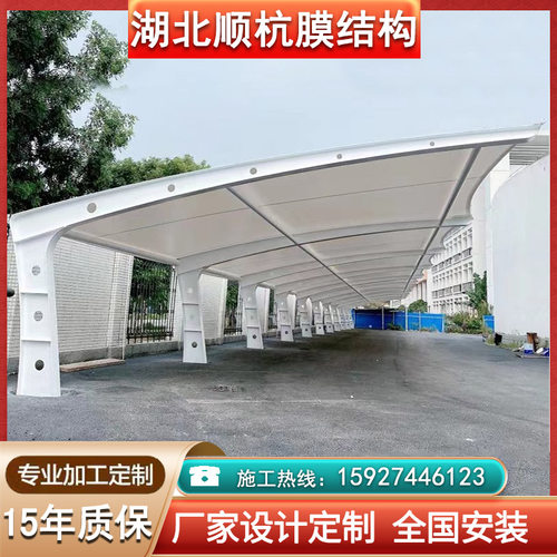 武汉膜结构车棚遮阳遮雨充电桩棚