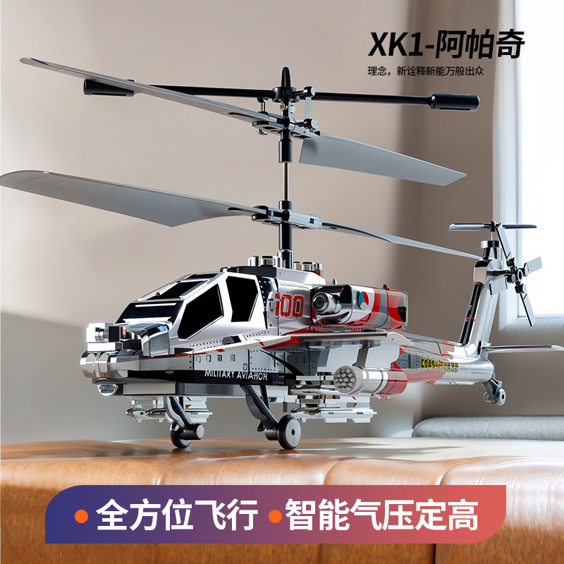新款男孩玩具无人机小学生小型