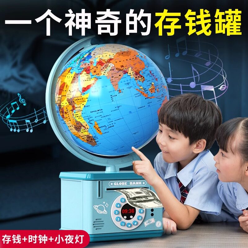 2026新款存钱罐男孩可存可取存钱筒密码女孩保险箱儿童礼物地球仪