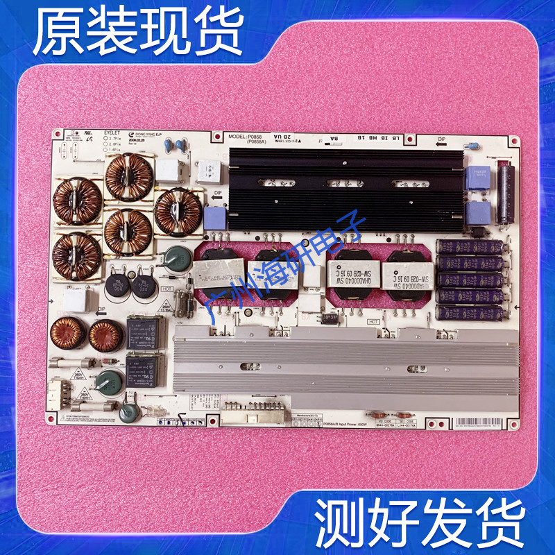 PS58B850Y1F电源板BN44-00278A