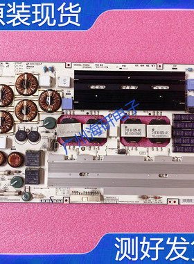 原装三星PS58B850Y1F原装电源板BN44-00278A LJ44-00176A测试好