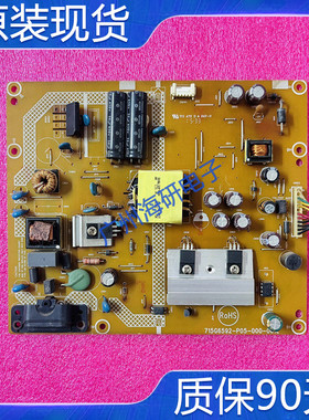 原装AOC M3284VW/315LM00002电源板715G6592-P05-000-001E测好