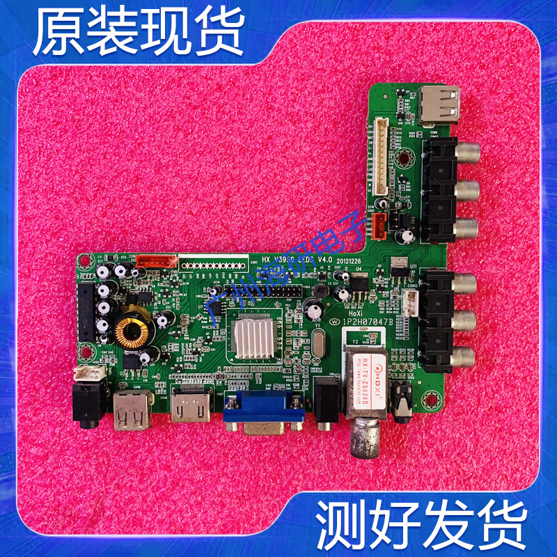 26-55寸LED驱动主板HXV3959LEDS