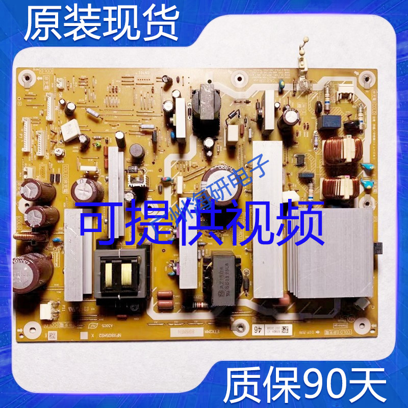 松下TH-P50U20CTH-P46S25C电源板